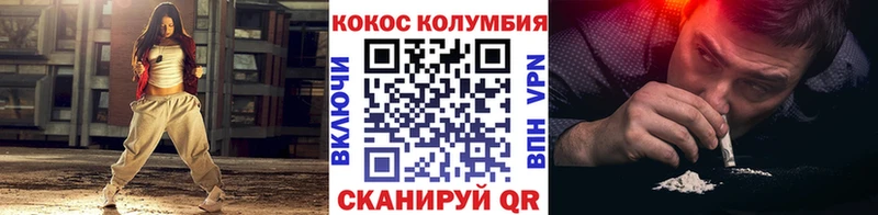 закладка  Белёв  COCAIN Колумбийский 