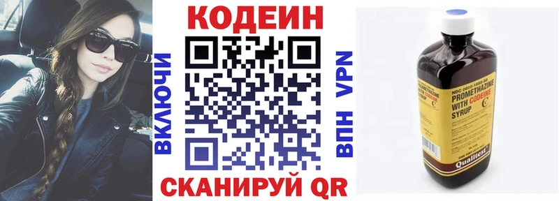 Codein Purple Drank  Белёв 