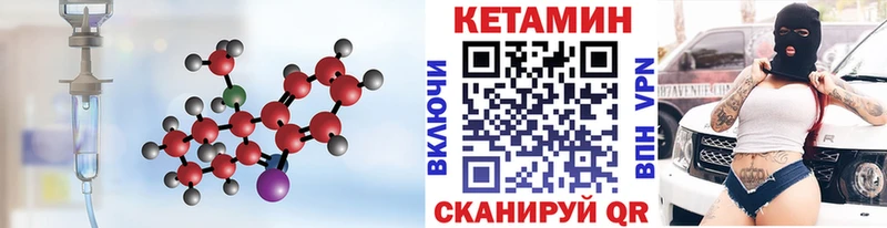 Кетамин VHQ Белёв